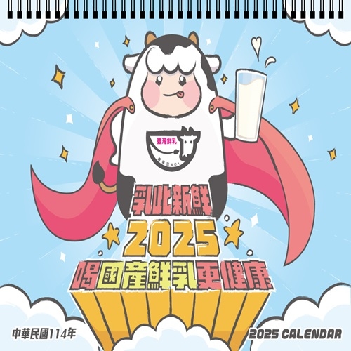 2025年曆桌布可以下載囉!!!